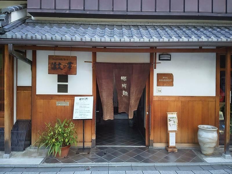 Guesthouse Ebisu كيوتو المظهر الخارجي الصورة